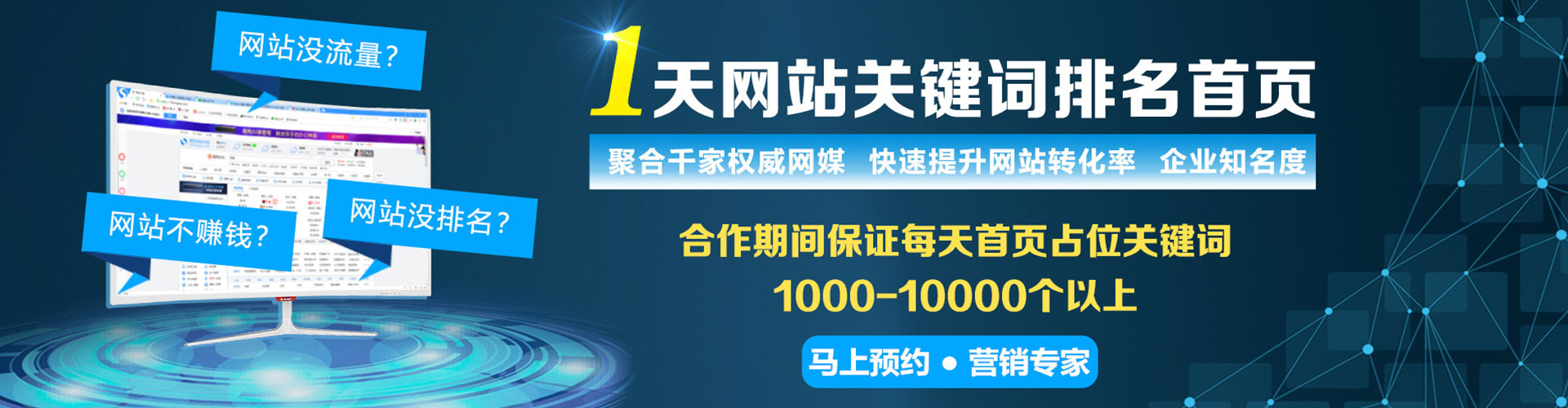 广南信息流竞价